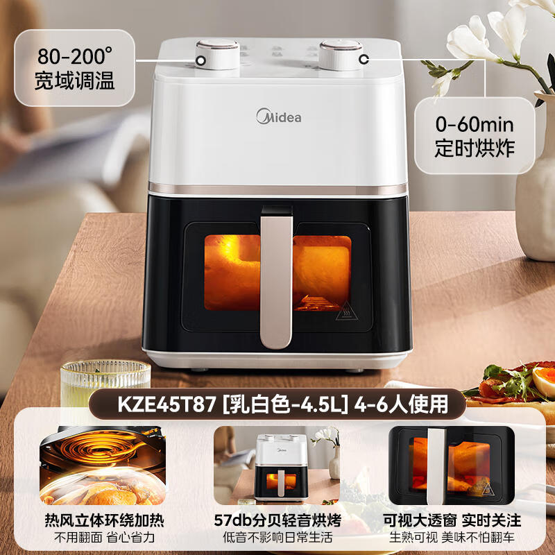 美的（Midea）空气炸锅家用新款可视免翻面大容量电炸锅官方旗舰店华凌【尾货机】 白色