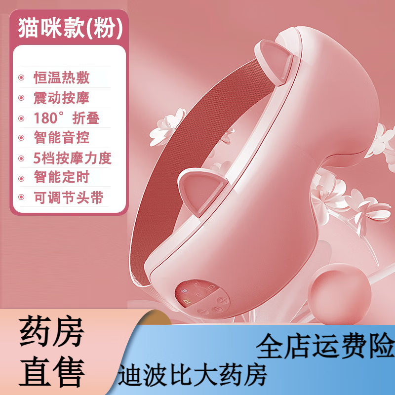 通用蒸汽眼罩充電緩解眼疲勞熱敷發(fā)熱加熱護(hù)眼儀眼部按摩器助睡眠眼睛 【新品】貓咪款護(hù)眼儀