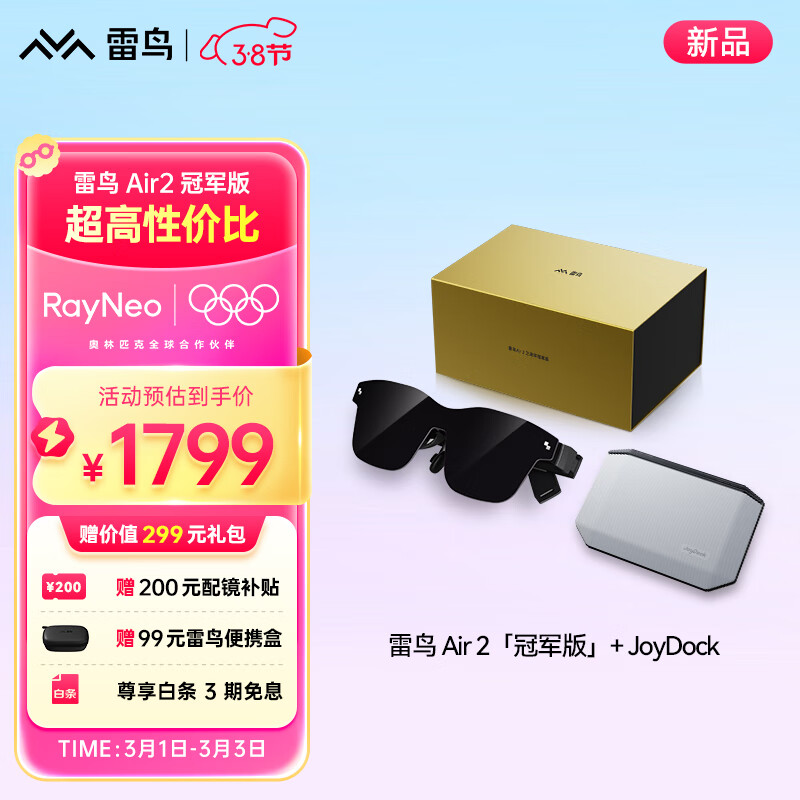 ����Air2�ھ���AR�۾� �����Ļ��Ӱ�۾� ��ЯXR�۾� 120Hz��ˢ��VR�۾������۾�JoyDock Switchר��