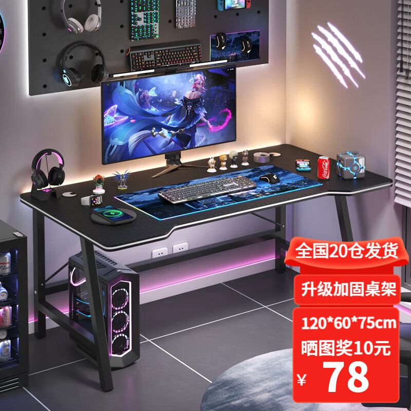 ���׸��ص�����̨ʽ������Ϸ���ΰ칫�����羺����Լ�鷿д������ ��S1�羺��̼���ơ�120*60