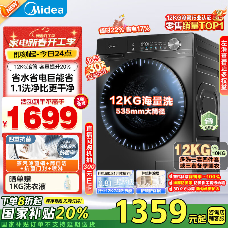 ���ģ�Midea����Ͳϴ�»�ȫ�Զ����� 1.1����ϴ����MG120V36T 12���� �������� ���ܾ��� �Ծɻ��� �ҵ���Ҳ���