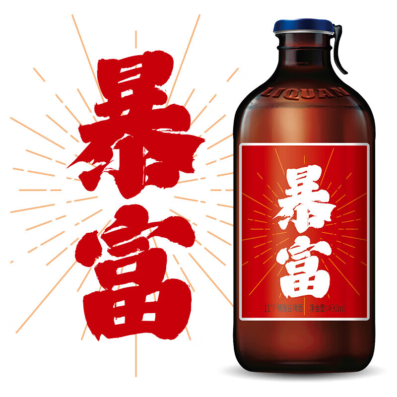 漓泉精酿啤酒 精酿白啤490ml*12瓶diy定制聚餐团建年会送礼啤酒 漓泉精酿定制款 490mL 12瓶 490ml*1箱