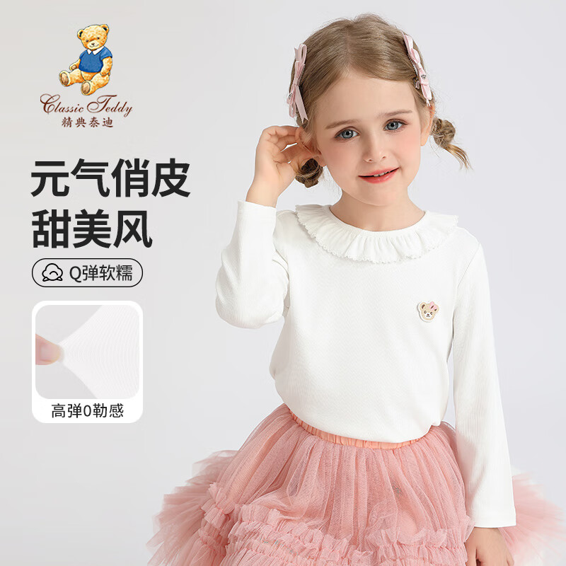 Classic Teddy女童T恤儿童长袖上衣中小童装荷叶边打底衫春春季新款衣服 白色 常规 130