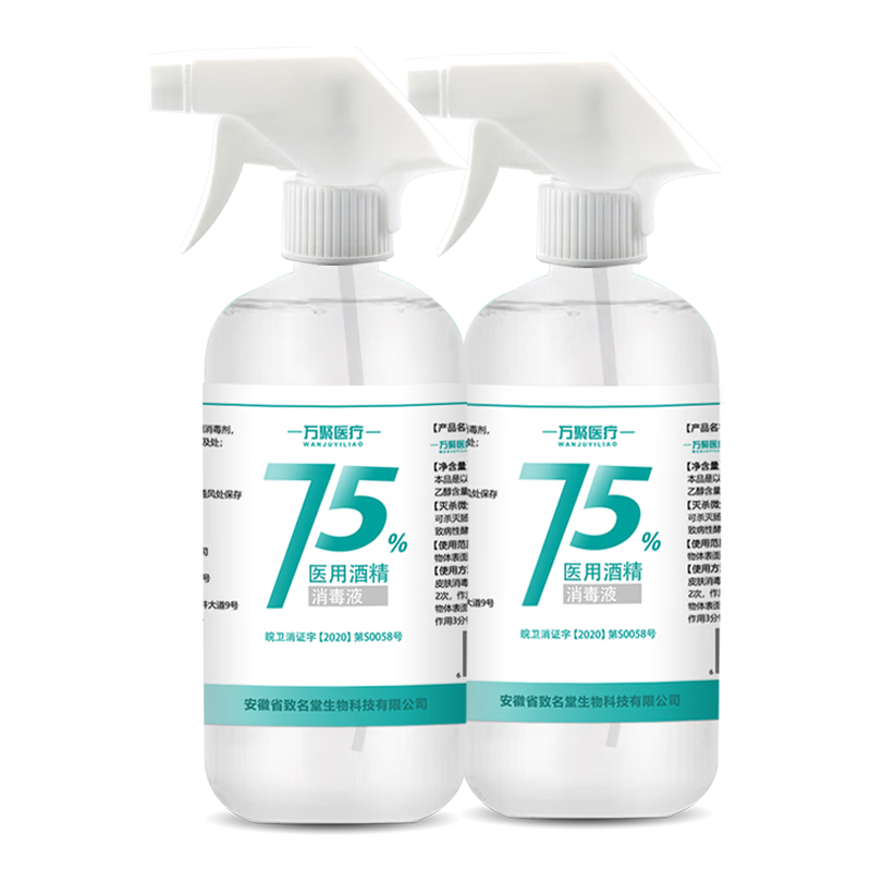 ڲҽ 75%ƾҴҺ75Ⱦƾ500ml*2 ҽþƾƤƷ 16.15Ԫ