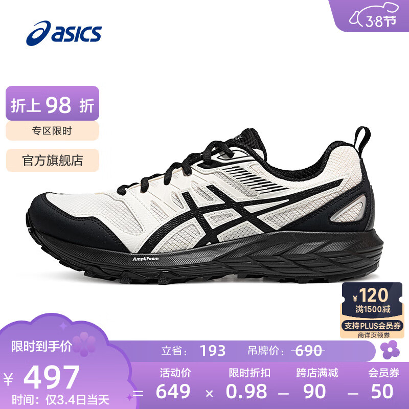 亚瑟士ASICS跑步鞋男鞋舒适透气运动鞋耐磨越野跑鞋GEL-SONOMA CN 白色/黑色 42.5