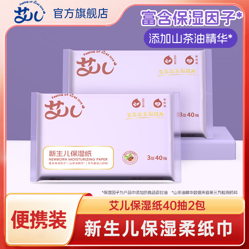 ������ֽ����ʪֽ��˪ֽ�����ֽ����ר��ֽ��3��40��2��0.01Ԫ�����ھ���app��ҳ���9.9���ʿ�����ȯ��