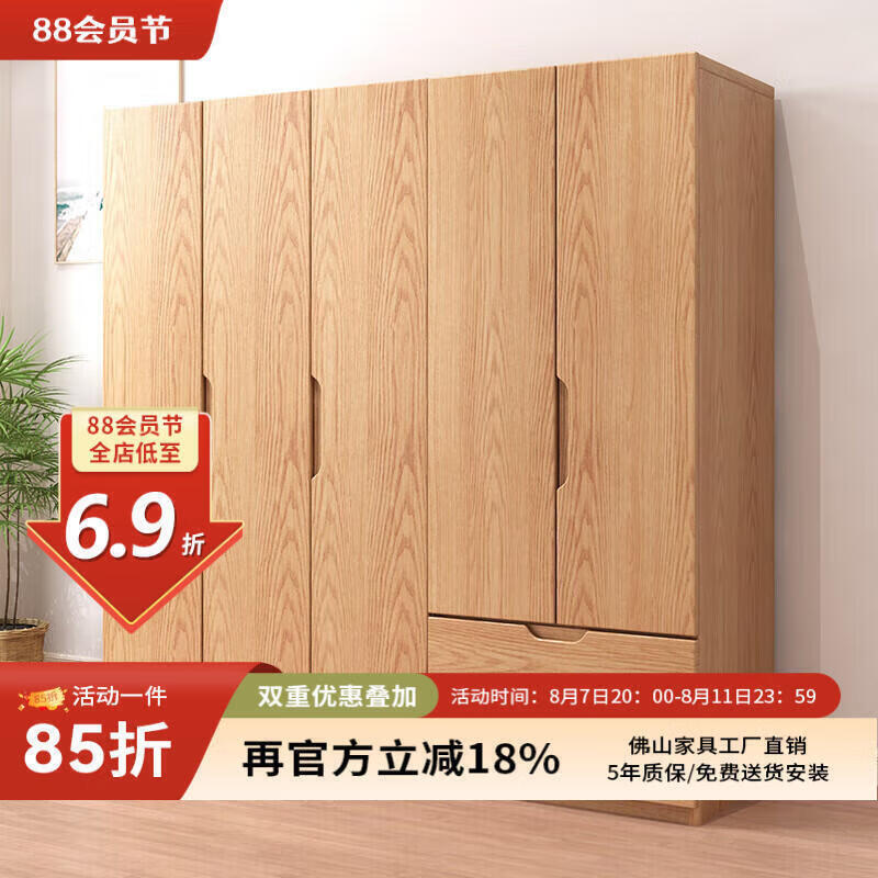 虞萌馨迪實(shí)木衣柜簡(jiǎn)約現(xiàn)代中式橡木衣櫥小戶型家用臥室儲(chǔ)物柜四六門大柜子 0.8米 兩門A柜