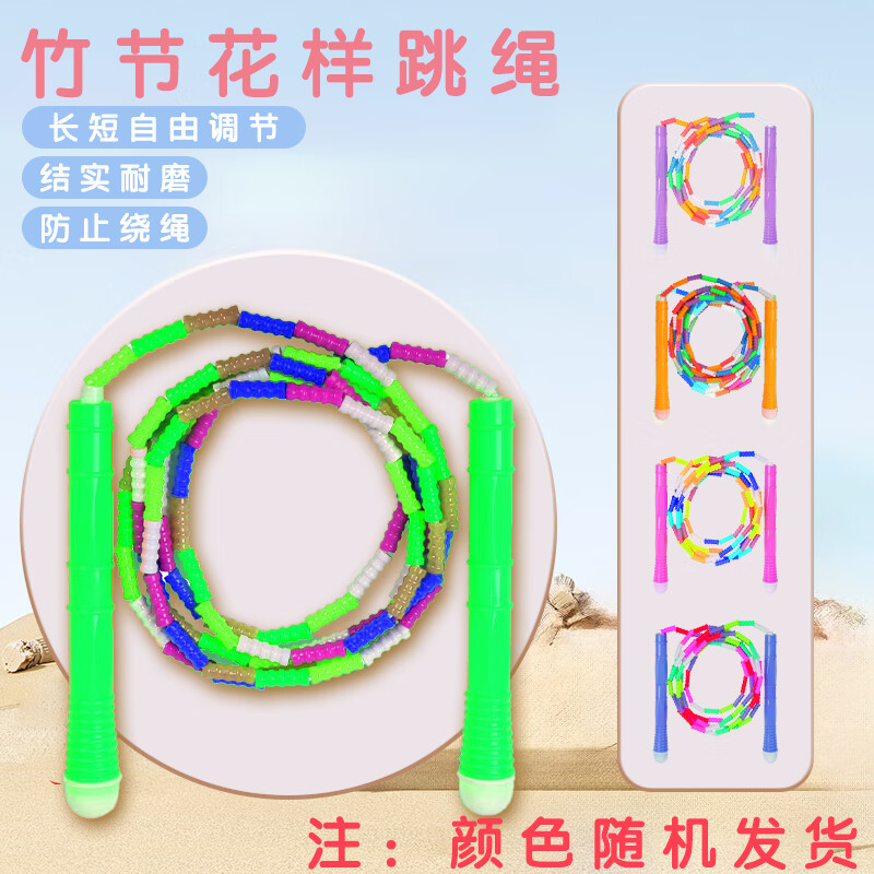 蒙拓嘉儿童竹节跳绳中小学生考试专用可调节花样跳绳幼儿园训练珠节绳 绿色（幼儿园及小学儿童）