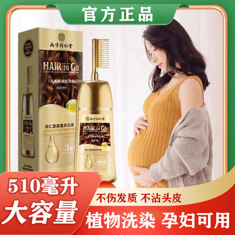 韩状元同仁堂染发剂100%天然植物染发膏无刺激孕妇自己在家染不占头皮 自然黑不上色退·盖白发·孕妇用