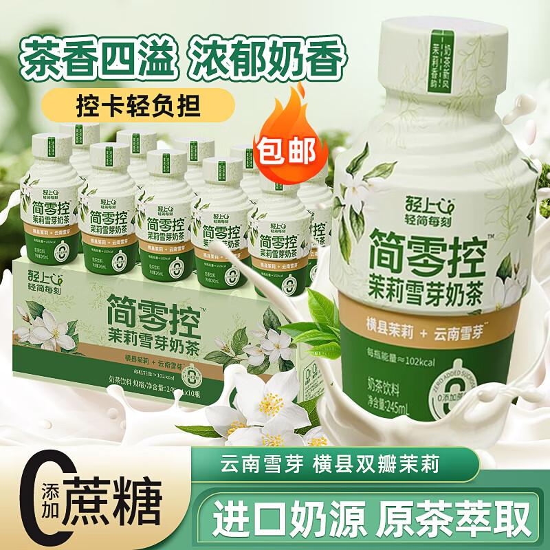 ��������ѩѿ�̲�ƿװ0����ֲ֬ĩ�����̲�����245ml*10ƿ