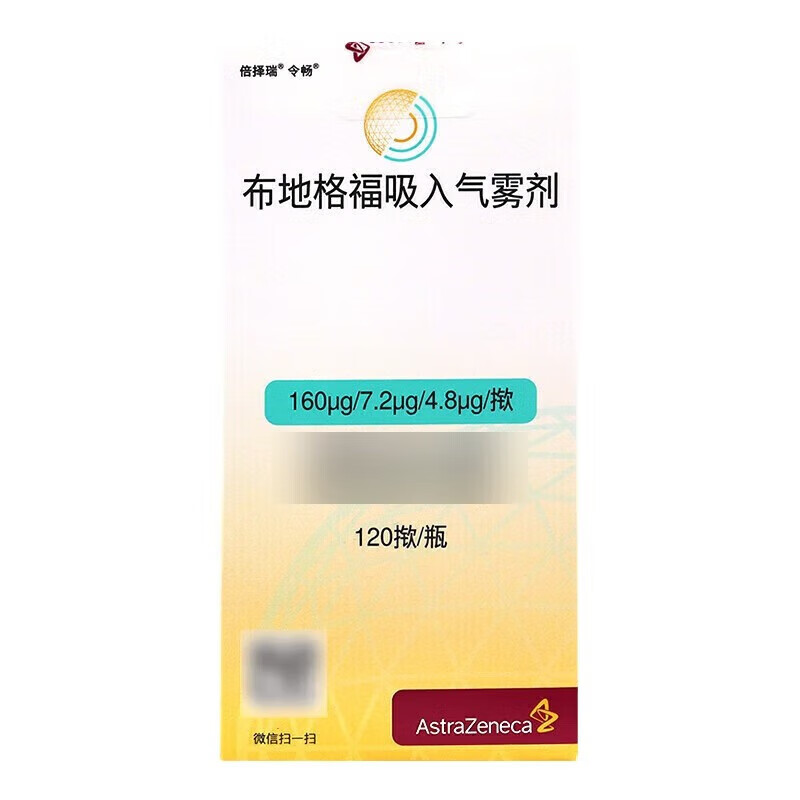 [倍择瑞]布地格福吸入气雾剂 120揿 5盒装