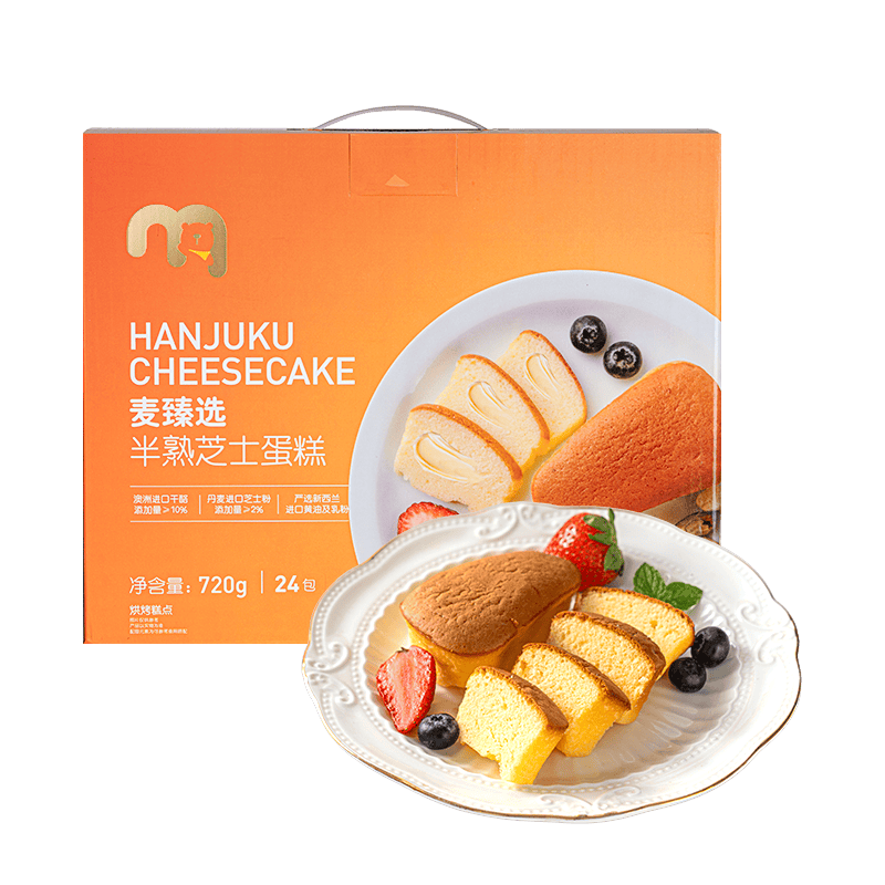 麦臻选【麦德龙超市】半熟芝士蛋糕720g松软独立包装早餐下午茶糕点