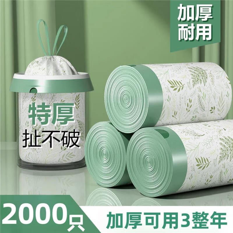 艾草味驱蚊垃圾袋家用手提式抽绳款厨房加厚加大防蚊虫厨余垃圾袋 300只艾草驱蚊2.5丝45*50CM/韧性 33X53厨房专用特厚