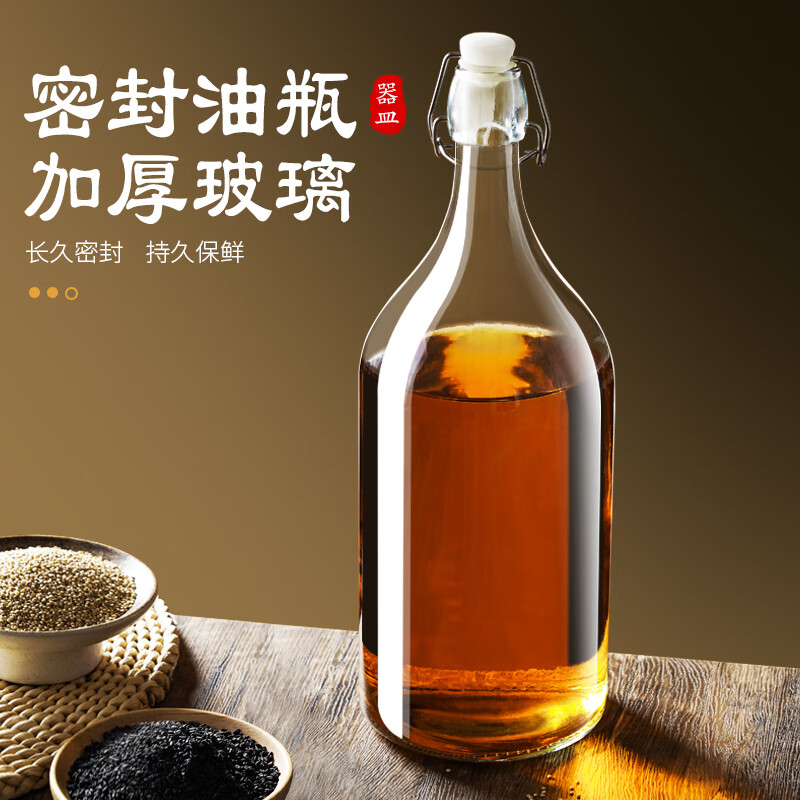 胖東來(lái)品質(zhì)香油瓶玻璃瓶麻油瓶密封瓶空瓶食品級(jí)家用裝芝麻油茶油 加厚硅膠密封 告別香油變質(zhì)