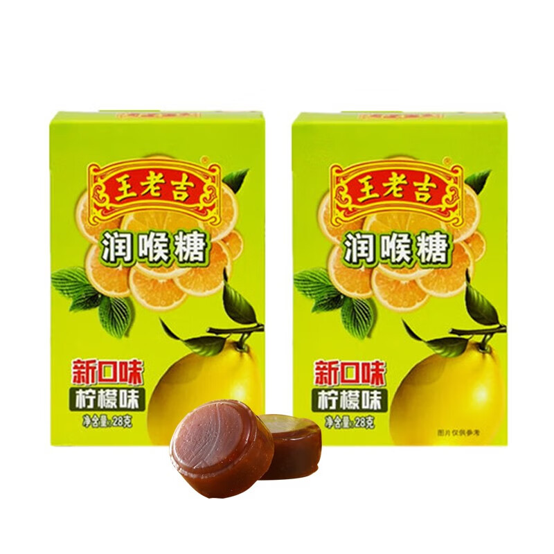 王老吉 润喉糖 柠檬味 草本喉糖硬糖 28g*2盒