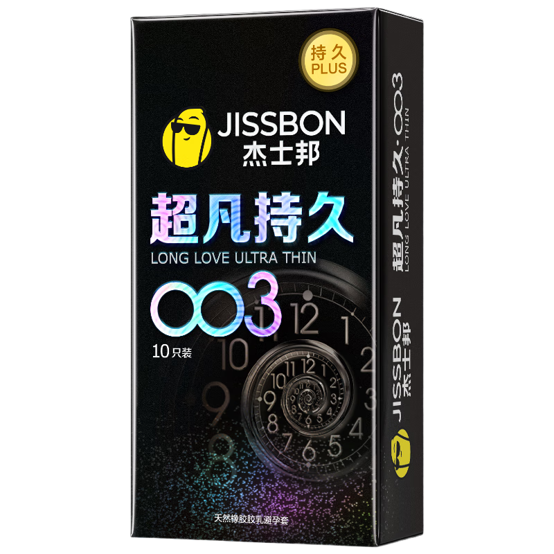 杰士邦避孕套超凡持久003延时10只安全套套超薄男专用成人计生情趣用品