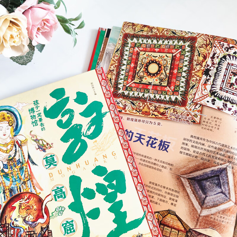敦煌莫高窟 孩子一定要去的博物馆 图说天下精装版暑假作业 一升二暑假衔接 小升初暑假衔接