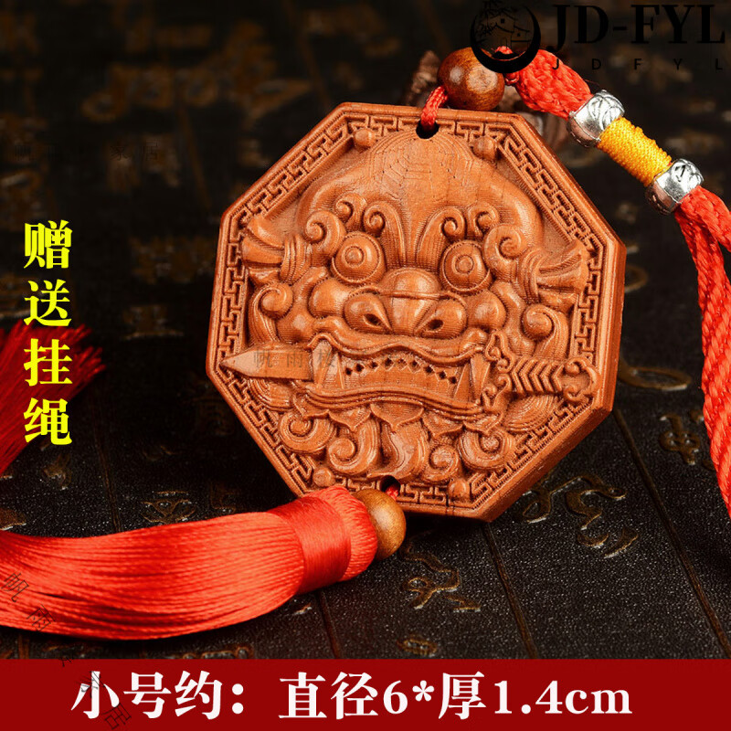 八卦鏡銅獅子鎮(zhèn)宅招財(cái)化解風(fēng)水掛飾桃木獸頭獅咬劍掛件廁所衛(wèi)生間 小號(hào) 3104N1
