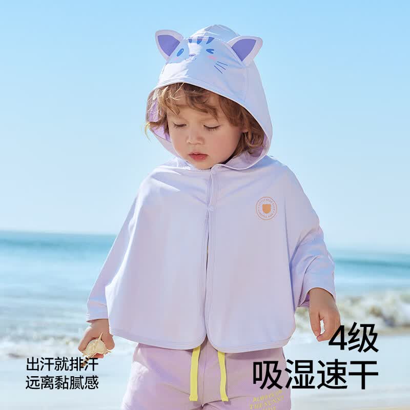 贝肽斯儿童防晒衣夏装男童女童宝宝冰丝披肩婴儿防晒斗篷 可可鸭 【UPF150+高倍防晒】 100
