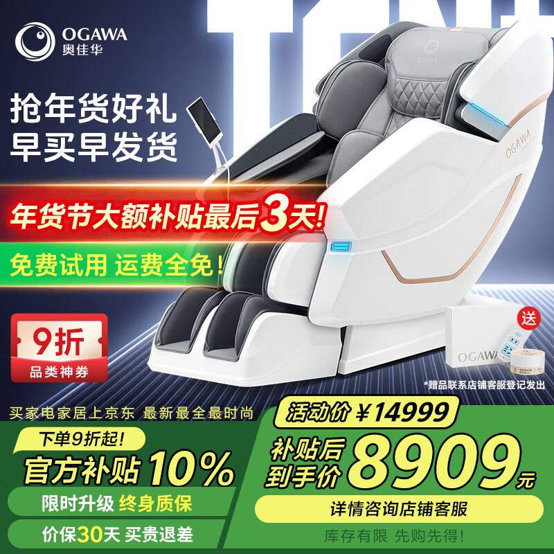 �¼ѻ���OGAWA����Ħ��2024ʮ��Ʒ�Ƽ���̫�ղ�ȫ����Ħɳ���๦�ܵ綯��Ħ����4D��о��ҽ��������������7608TEN+ ��»ҡ��곤������