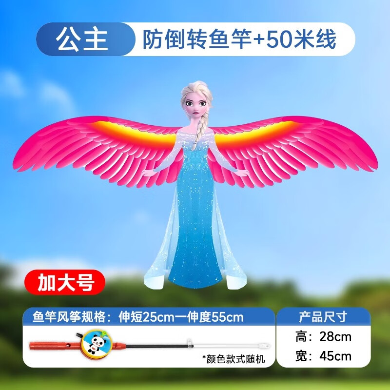 翎喏德国钓鱼竿儿童风筝微风易飞手持小号2025新款加固加厚纸鸢 【加大仿真款】翅膀抖动动态公