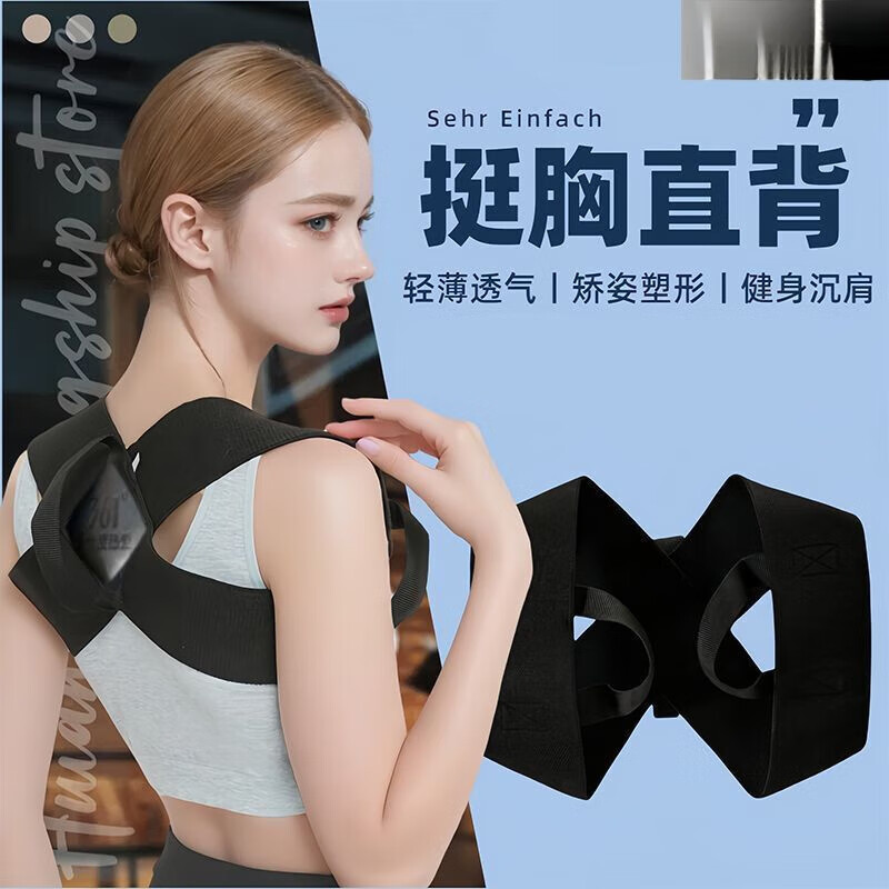 背背佳娜莉度開肩帶身姿護(hù)肩護(hù)背隱形穿戴男女駝背器運(yùn)動護(hù)肩 醫(yī)用[51-81斤]Z品361