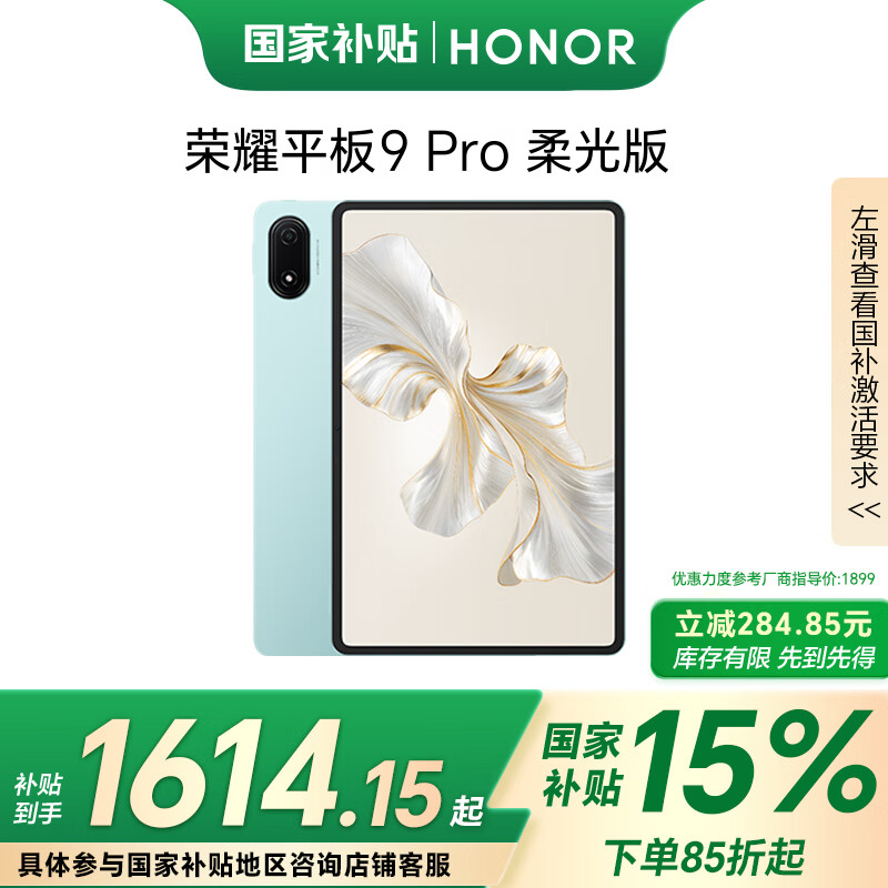��ҫƽ��9 Pro ���桾���Ҳ���15%ƽ�塿12.1Ӣ��ƽ�����8+256GB ��ˢ������ �������ܶȵ������ɫ