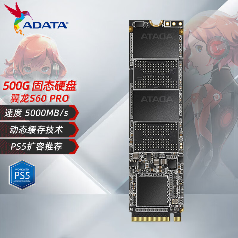 威剛（ADATA）XPG 翼龍S50 PRO M.2固態(tài)硬盤SSD NVME1.4  PCIe4.0高速加載 PS5擴(kuò)容臺式筆記本電腦游戲辦公用 翼龍 S60 PRO 500G【進(jìn)階款】