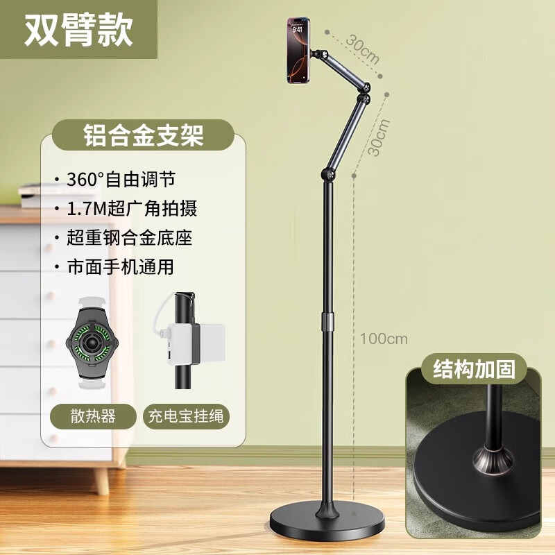 小天手機(jī)支架直播散熱器半導(dǎo)體制冷降溫 長時間拍攝直播 17毫米球頭轉(zhuǎn)接1/4螺絲 【室內(nèi)落地拍攝直播支架+散熱器】1.6米高度