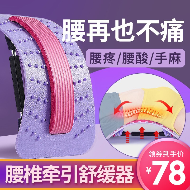 缓解身体问题的最佳选择|盛坤腰椎舒缓器牵引器