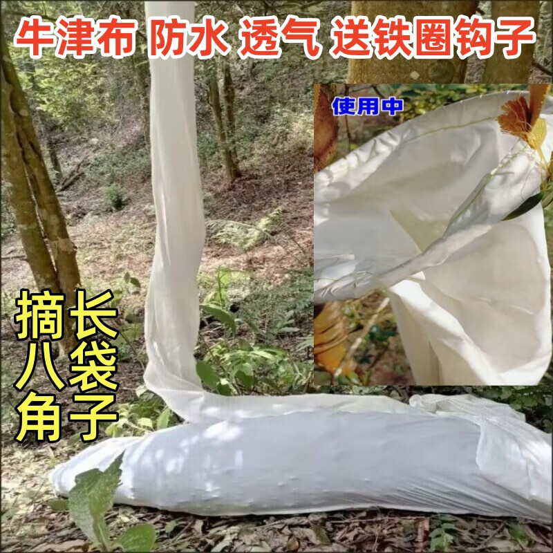 西乐摘八角长袋子神器牛津布长型袋子专用袋加厚收八角采摘送铁圈钩子