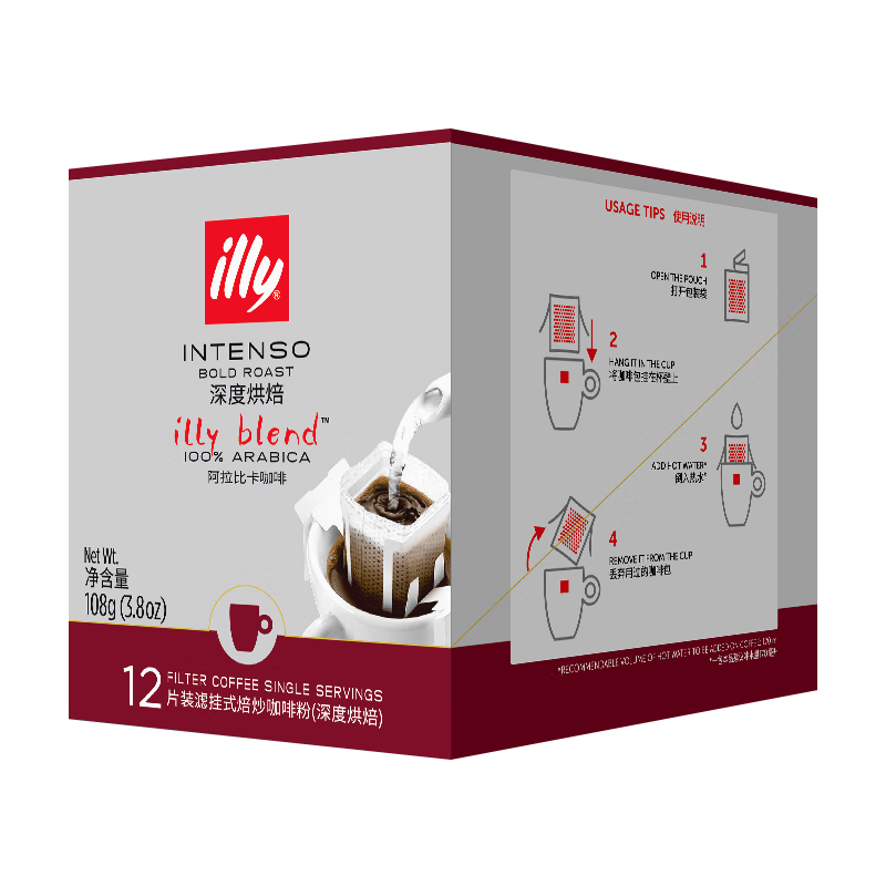 ILLY意利（illy）掛耳式咖啡（深度烘焙）濾掛式焙炒咖啡粉108g/12片