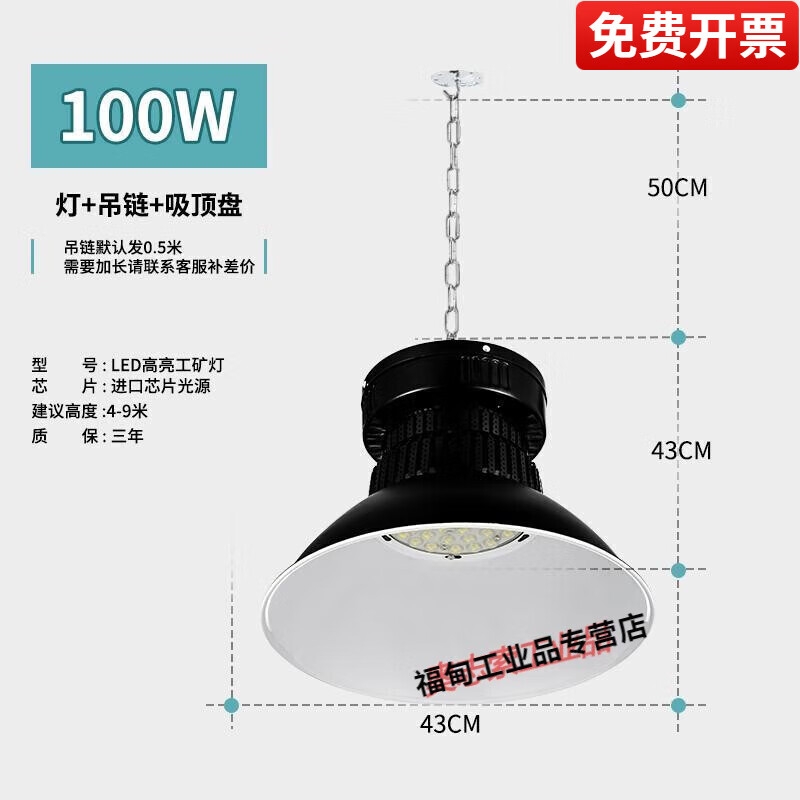 上海照明led工礦燈200w廠房燈車間倉(cāng)庫(kù)體育館超亮天棚吊燈 足瓦LED工礦燈100w吊鏈+掛鉤