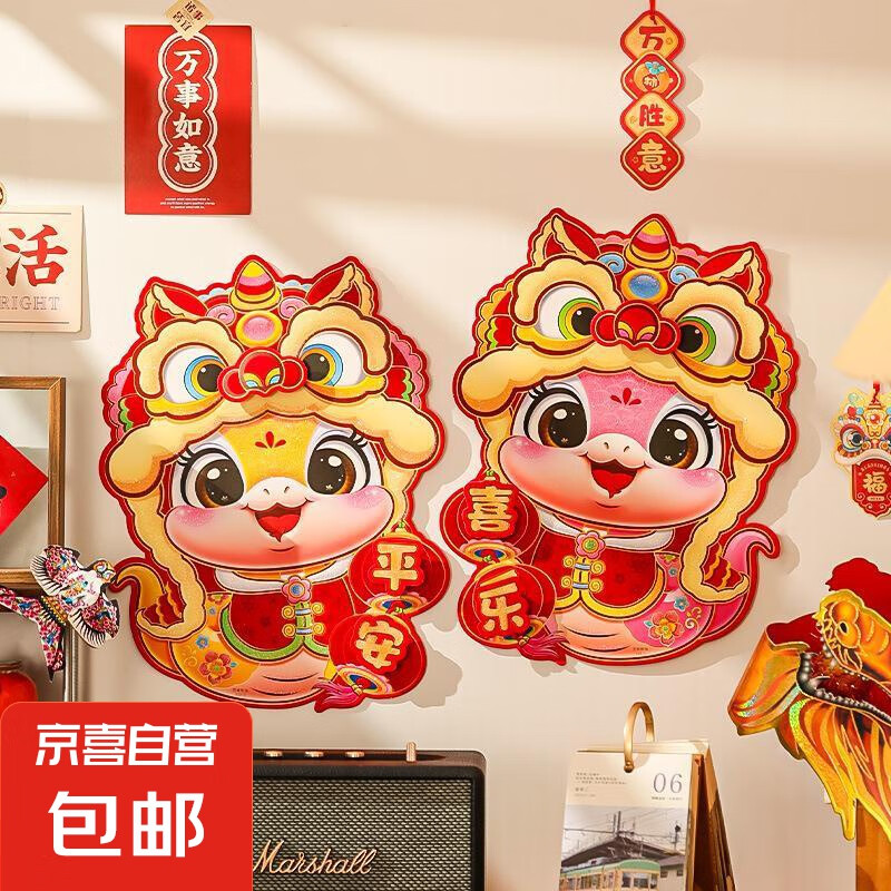 蛇年门贴2025新款卡通生肖对拜贴过年新年装饰福字贴春节年画贴纸 1对【生肖贴】款式随机