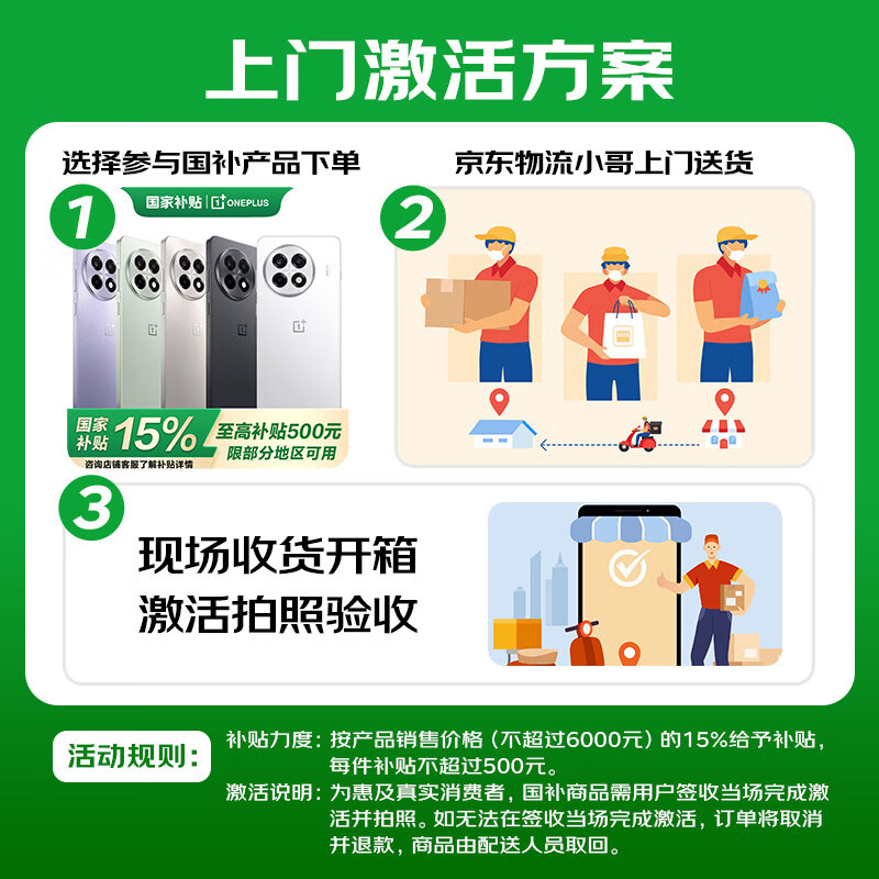 一加 Ace 6 【国家补贴】超满配 超预期 骁龙 8 至尊版 新品5G游戏手机 闪白 12GB+256GB 官方标配