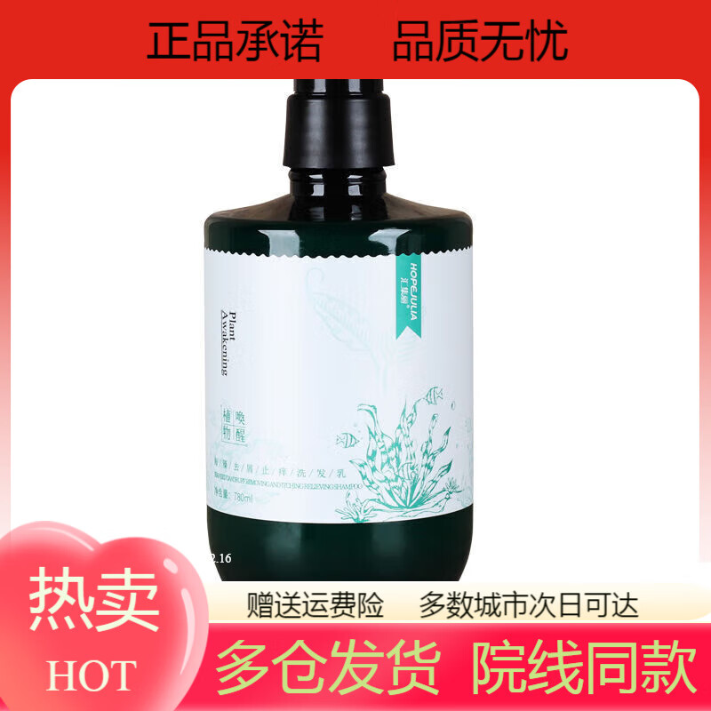 plen热销好评款汇集丽植物唤醒洗发乳竹籽控油蓬松海藻去屑蜂胶滋养护