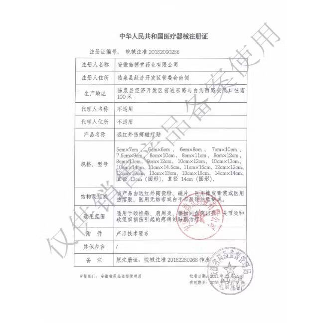葵花远红外伤痛磁疗贴腰间盘突出腰肌劳损颈椎病肩周炎关节痛专用膏贴 三盒周期装【98.6%用户选择】