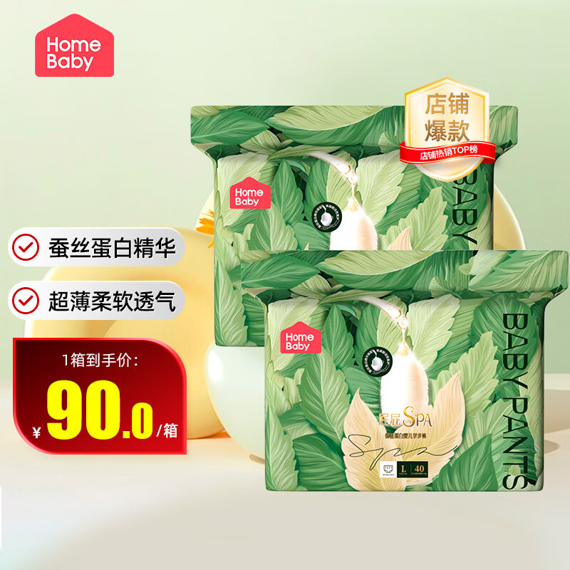 �ҵñ���homebaby�������� ��˿����Ӥ����ʪ��������Ů��������͸��ѧ����L��80Ƭ��Ʒ��ֱ�� ����Ʒ�ʡ�