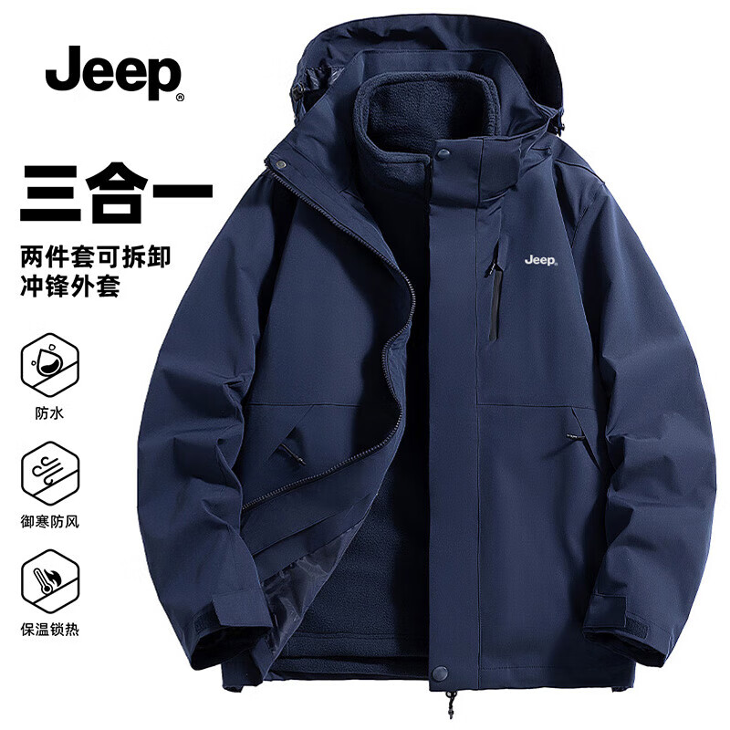JEEP冲锋夹克衣男士外套男女同款2026新款春秋季户外三合一防风情侣款 象牙白【三合一抓绒内胆男女同款】 3XL 建议体重180-200斤