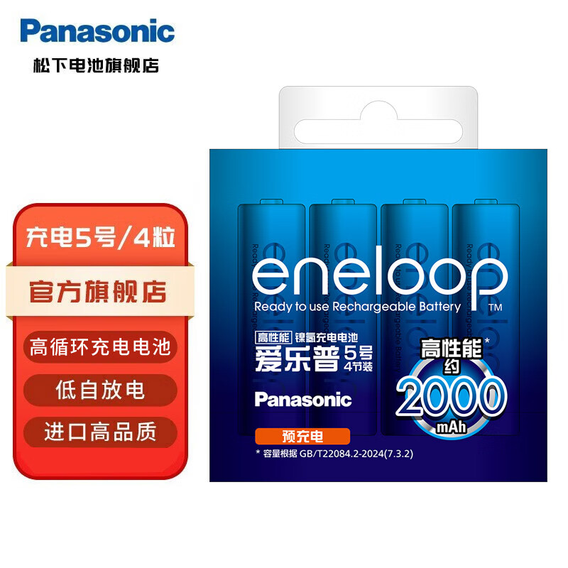   eneloop 5 1.2V 4ʵ73.95Ԫ