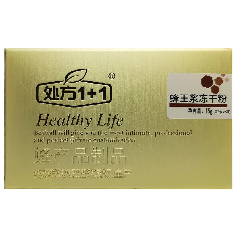蜜蜂堂送菊花蜜北京蜜蜂堂蜂王漿凍干粉30包純正蜂皇漿獨立小袋便攜 蜂王漿凍干粉0.5g*30袋1+1 二級品