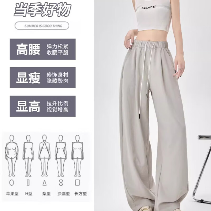浪莎冰丝弯刀裤女2026夏季新款运动阔腿裤凉感防晒高腰显瘦休闲山本裤 卡其 【凉感速干】 L 【推荐111-125斤】