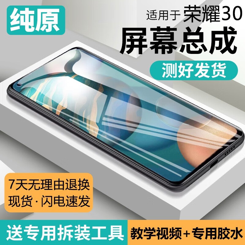 ������û�Ϊ��ҫ30��Ļ�ܳɴ���BMH-AN00�ֻ����ⴥ��һ����ʾ�� ��ҫ30��Ļ����ɫ��LCD��