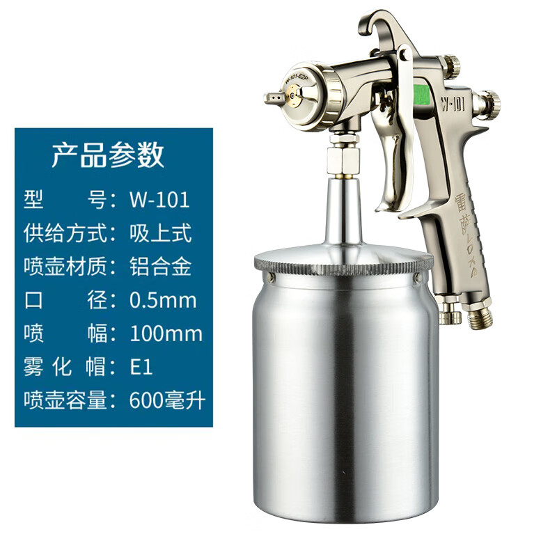 雷薩原裝正品W-101噴槍油漆噴搶 噴漆工具W-71家具汽車(chē)面漆氣動(dòng)噴漆槍 原裝正品101下壺0.5口徑