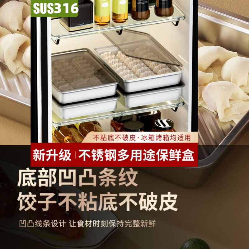 多瑙梦带盖食品级316不锈钢保鲜盒厨房冰箱食物收纳盒长方形商用摆摊盒 特大号30*24*5cm 3800ml 316不锈钢+不粘防滑纹4套带灰