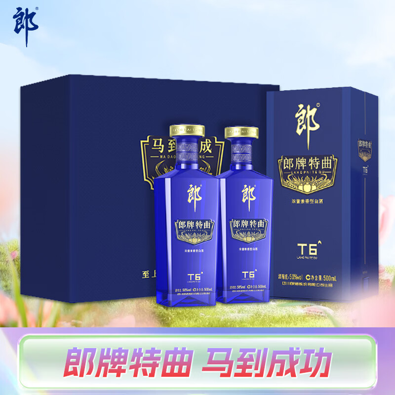 ɾ T6Ӣ 50ŨͰ׾ 500ml *2ƿʵ199Ԫ