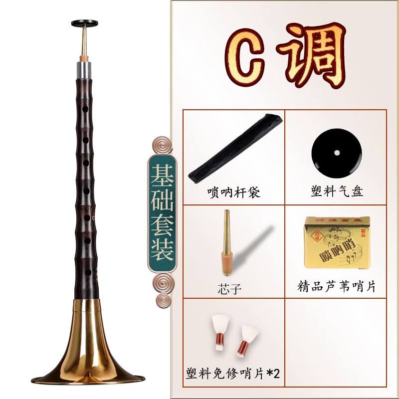 正音堂烏木嗩吶樂器全套嗩初學(xué)者演奏型嗩吶喇叭 東北烏木嗩吶C調(diào)