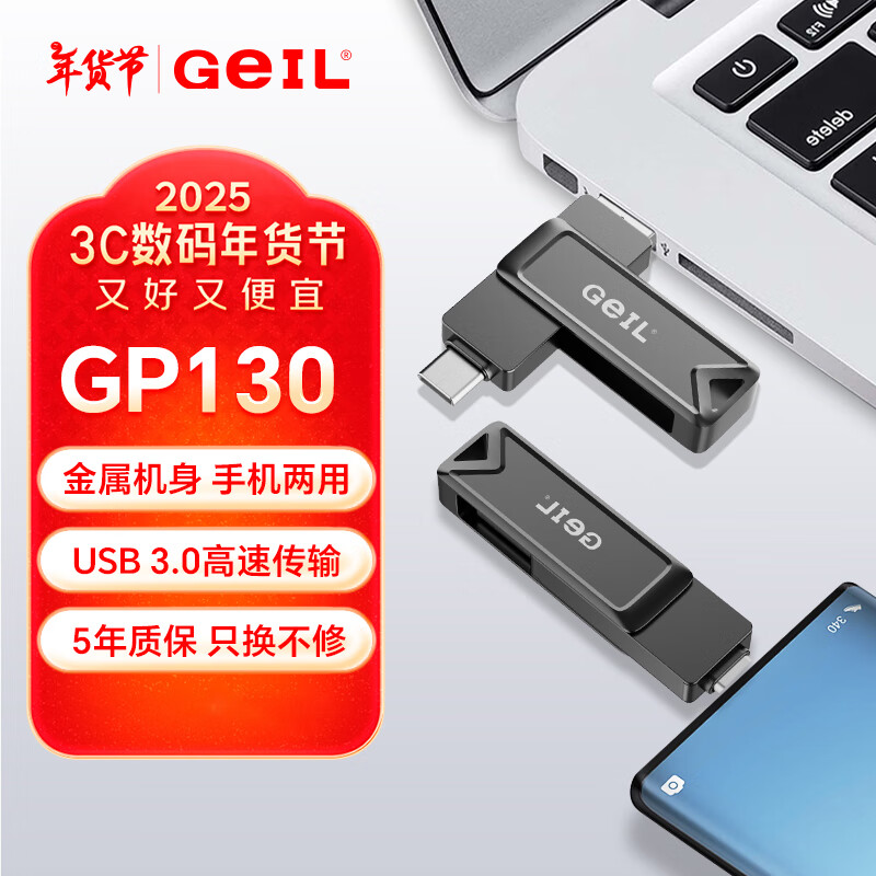 GEIL��� 32GB USB3.0 Type-C�ֻ�U�̸��ٶ�ȡ100MB/s����OTG˫�ӿڰ�׿�ʼǱ�����ͨ������ GP130ϵ��