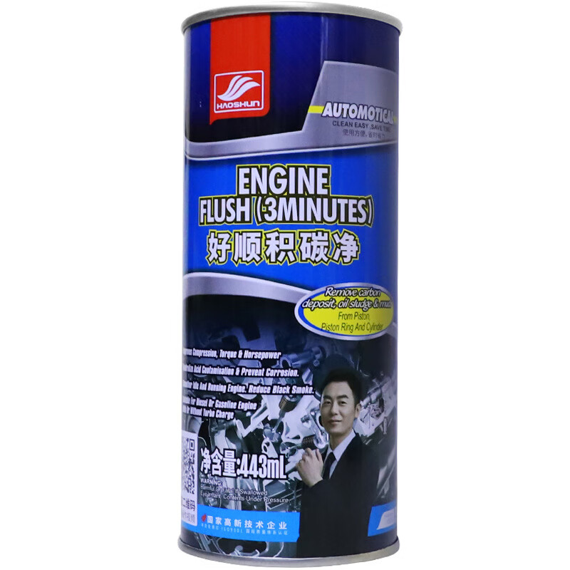 好順?lè )e碳凈汽車(chē)發(fā)動(dòng)機內部清洗免拆摩托車(chē)機油清潔引擎除碳 好順?lè )e炭?jì)?43ml