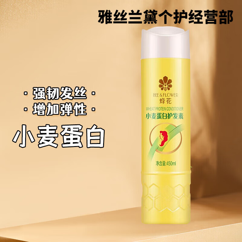 蜂花护发素男女士柔顺顺滑毛躁干枯品牌峰花牌 蜂花小麦蛋白450ml